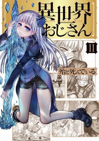 ISEKAI OJISAN - RAW