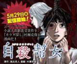 JISATSU HOUJO - RAW
