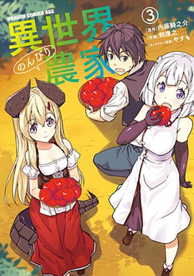 ISEKAI NONBIRI NOUKA - RAW