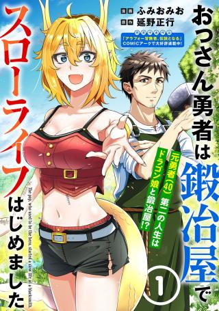 OSSAN YUUSHA WA KAJIYA DE SLOW LIFE HAJIMEMASHITA