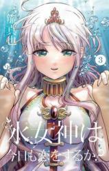 UNDINE OF THE DESERT WORLD - RAW