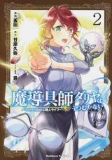 MADOUGUSHI DAHLIA WA UTSUMUKANAI - KYOU KARA JIYUUNA SHOKUNIN RAIFU - RAW