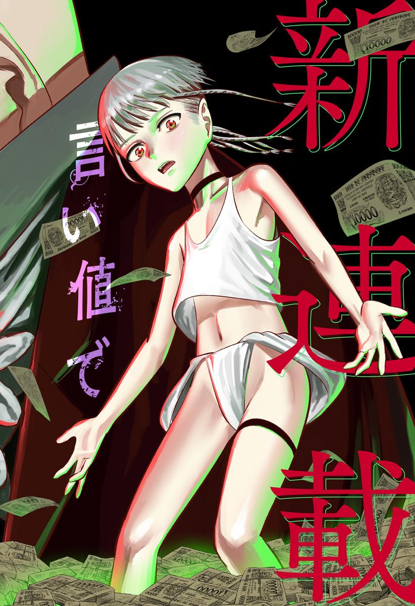 HYPERINFLATION