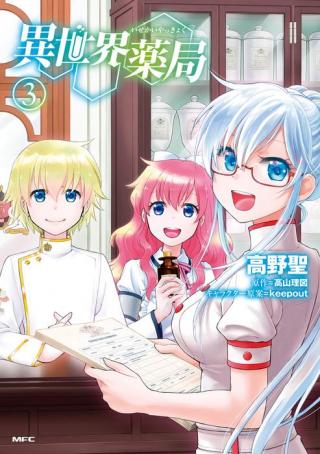 ISEKAI YAKKYOKU - RAW