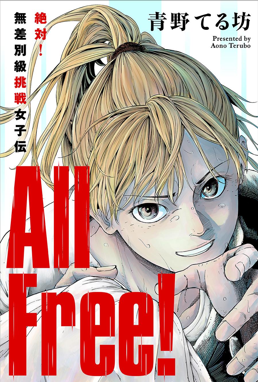 ALL FREE! - RAW
