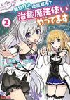 ISEKAI NO MEIKYUU TOSHI DE CHIYU MAHOUTSUKAI YATTEMASU - RAW