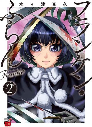 FRANKEN FRAN FRANTIC - RAW