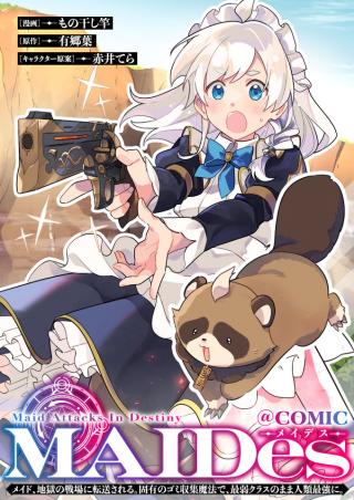 MAIDES MAID, JIGOKU NO SENJO NI TENSO SARERU. KOYU NO GOMI SHUSHU MAHO DE, SAIJAKU CLASS NO MAMA JINRUI SAIKYO NI. MAID ATTACKS 