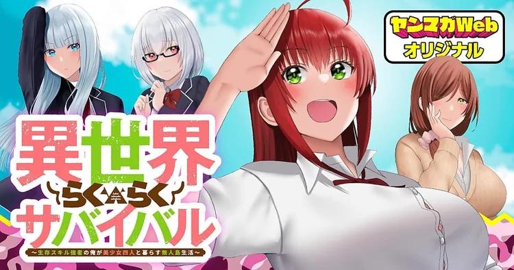 ISEKAI RAKU RAKU SURVIVAL