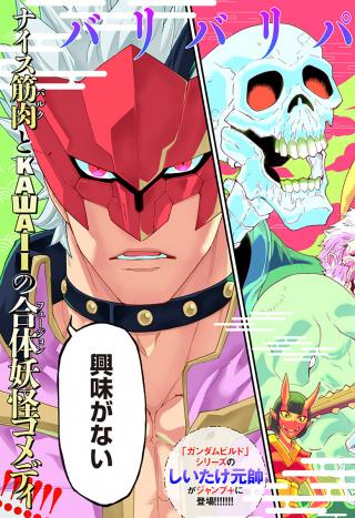TENGU TO WARASHI