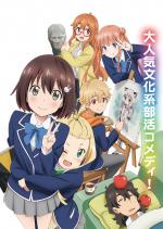 KONO BIJUTSUBU NI WA MONDAI GA ARU! - RAW