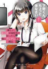 KIBISHII JOU JOUSHI GA KOUKOUSEI NI MODOTTARA ORE NI DEREDERE SURU RIYUU - RYOU KATAOMOI NO YARINAOSHI KOUKOUSEI SEIKATSU