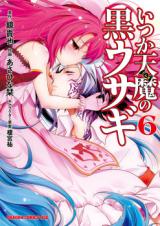 ITSUKA TENMA NO KURO USAGI - RAW