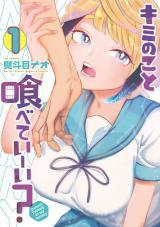 KIMI NO KOTO TABETEII - RAW