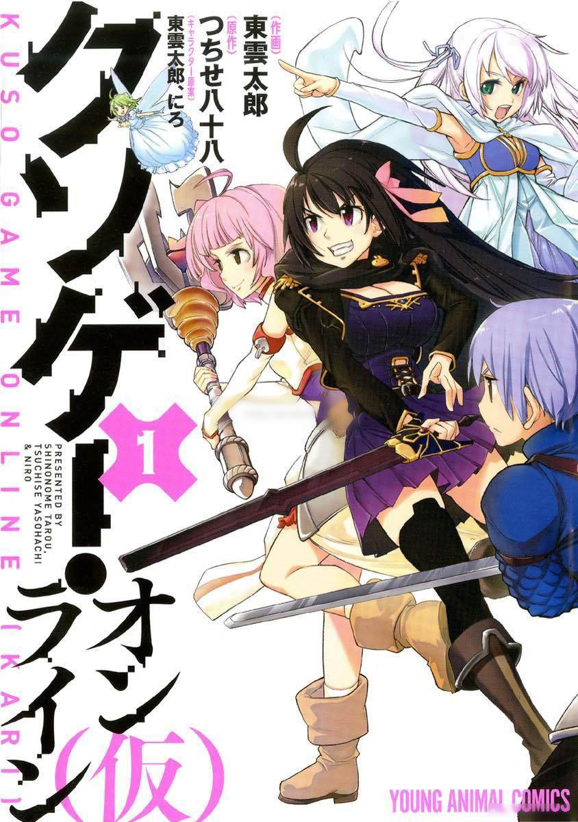 KUSO-GAME ONLINE (KARI) - RAW