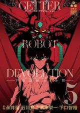 GETTER ROBOT DEVOLUTION - UCHUU SAIGO NO 3-BUNKAN - RAW
