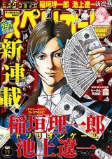 TRILLION GAME - RAW