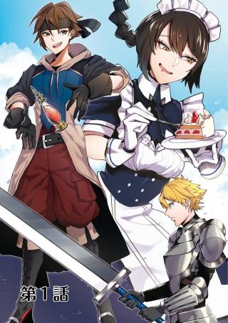 ANOTHER FRONTIER ONLINE: SEISANKEI SKILL WO KIWAMETARA CHEAT NA NPC WO YATOERU YOU NI NARIMASHITA (MANGA)