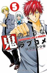LOVECOME LIKE A DEMON - RAW