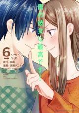 BOKU NO KANOJO WA SAIKOUDESU! - RAW