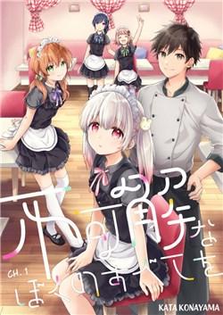 FUKAKAINA BOKU NO SUBETE O - RAW