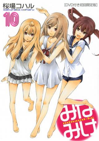 MINAMI-KE - RAW