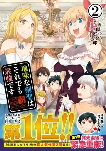 JIMINA KEN SEI WA SORE DEMO SAIKYOUDESU - RAW