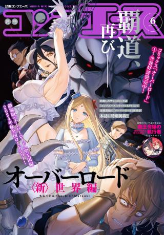 OVERLORD NEW WORLD