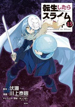 TENSEI SHITARA SLIME DATTA KEN - RAW
