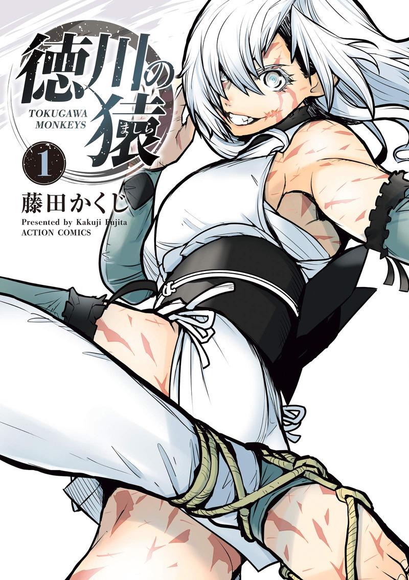 TOKUGAWA MONKEYS - RAW