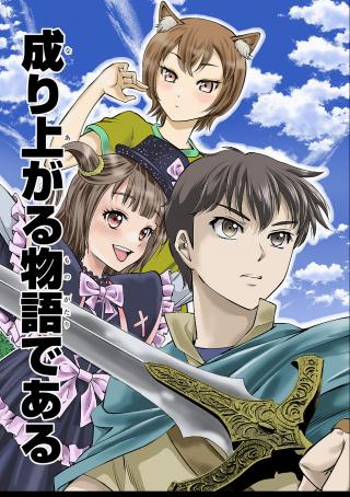 ISEKAI TENI DE MEGAMI-SAMA KARA SHUKUFUKU WO! - IE, TEMOCHI NO INOU GA ARU NODE KEKKOU DESU