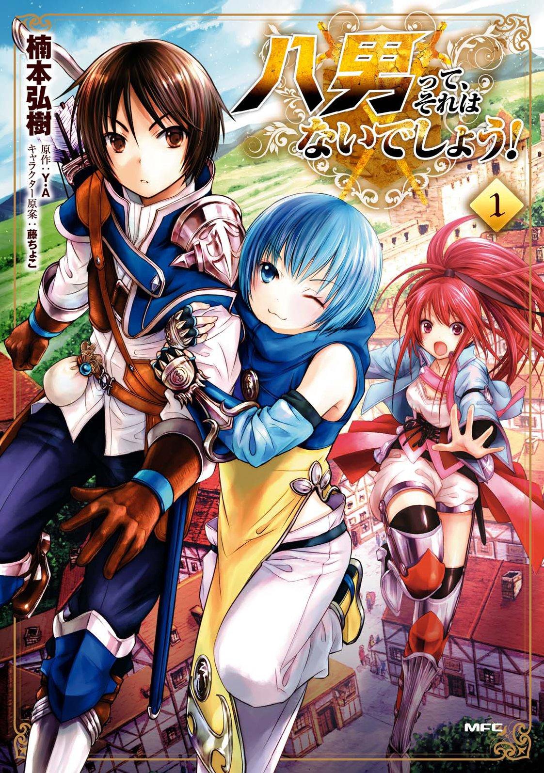 HACHINAN TTE, SORE WA NAI DESHOU! - RAW
