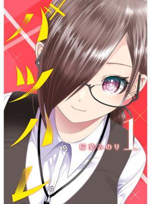 BATSU HARE