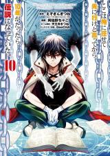 KOKO WA ORE NI MAKASETE SAKI NI IKE TO ITTE KARA 10 NEN GA TATTARA DENSETSU NI NATTEITA (MANGA) - RAW
