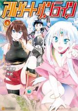 ARUGETO ONRAIN - RAW