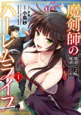 MAKENSHI NO MAKEN NIYORU MAKEN NO TAME NO HAREM LIFE - RAW