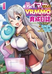 TEIMA-SAN NO VRMMO IKUSEI NISSHI