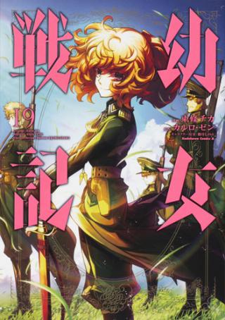 YOUJO SENKI - RAW