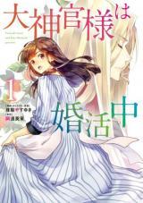 OGAMI KAN SAMA HA KON KATSU CHU (MANGA) - RAW