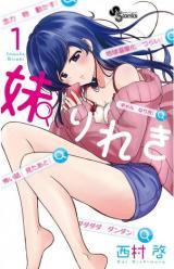 IMOUTO RIREKI - RAW