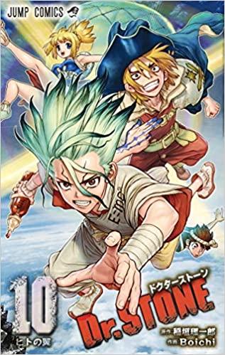 DR. STONE - RAW