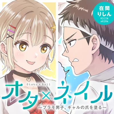 OTA X NAIL - PLAMO DANSHI, GAL NO TSUME WO NURU