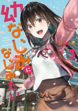 OSANANAJIMI NI NAJIMITAI - RAW