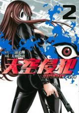 TENKUU SHINPAN ARRIVE - RAW