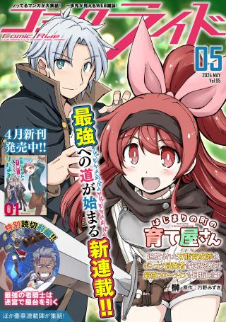 HAJIMARI NO MACHI NO SODATEYA-SAN - TSUIHOUSARETA BANNOU IKUSEISHI WA PONKOTSU BOUKENSHA WO KAKUSEISASETE SAIKYOU SLOW LIFE WO M
