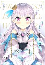 PRINCESS, IS THAT HOLY WATER? - RAW