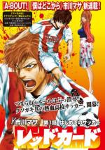 RED GUARD - RAW