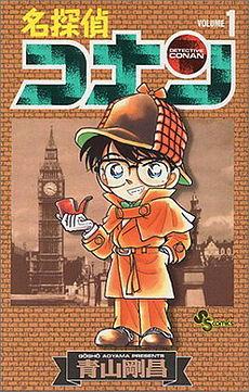 MEITANTEI CONAN - RAW