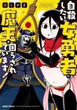 JISATSU SHITAI ONNA YUUSHA NI MAOU GA KOMARA SA RETE IMASU! - RAW