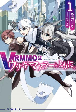 VRMMO WA USAGI MUFFLER TO TOMO NI. (MANGA)